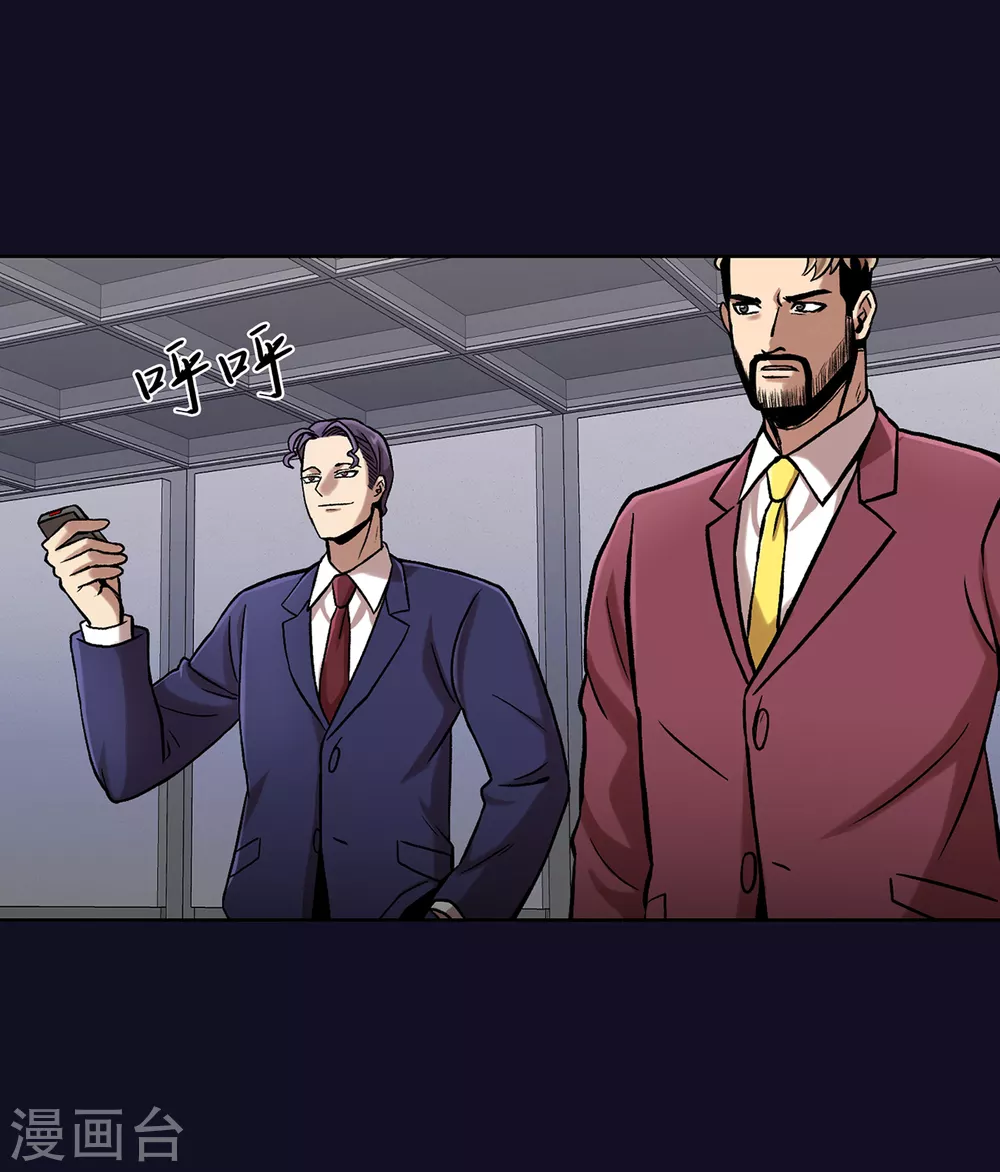 第二季第33话 恐怖的植物人 第13页