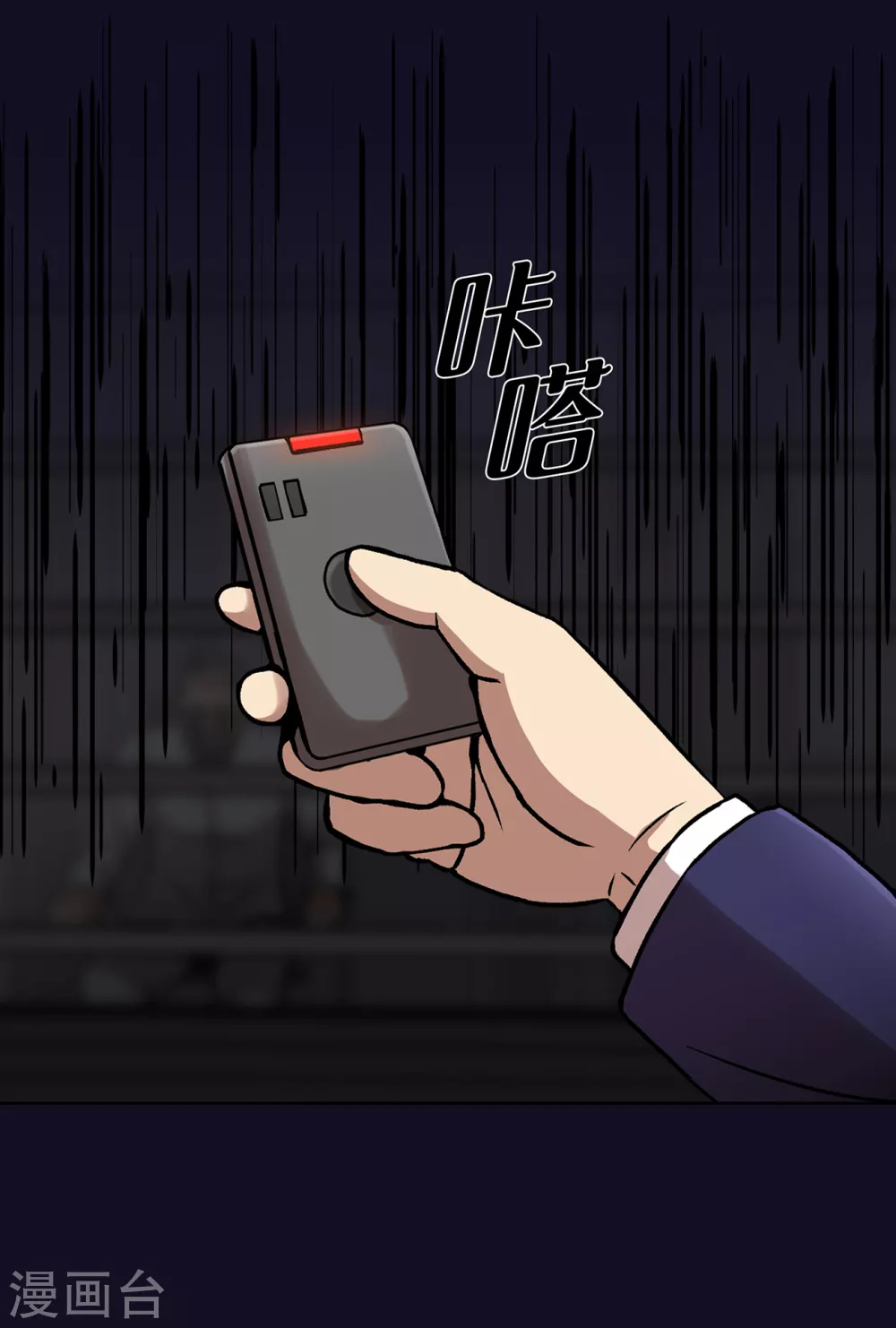 第二季第33话 恐怖的植物人 第14页