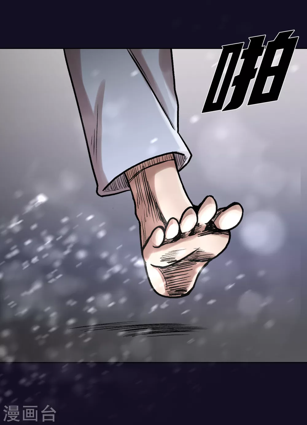 第二季第33话 恐怖的植物人 第17页