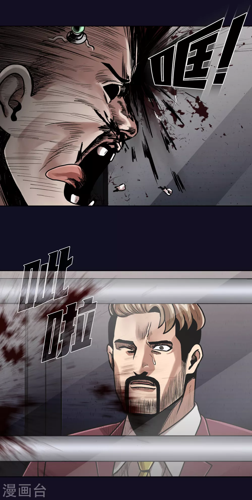第二季第33话 恐怖的植物人 第21页
