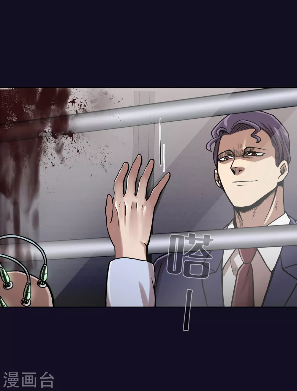 第二季第33话 恐怖的植物人 第22页