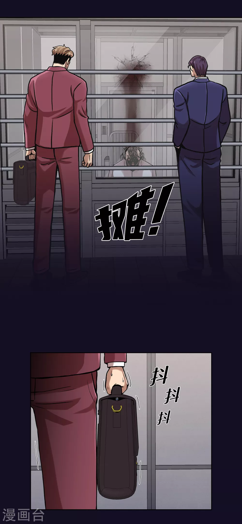 第二季第33话 恐怖的植物人 第23页