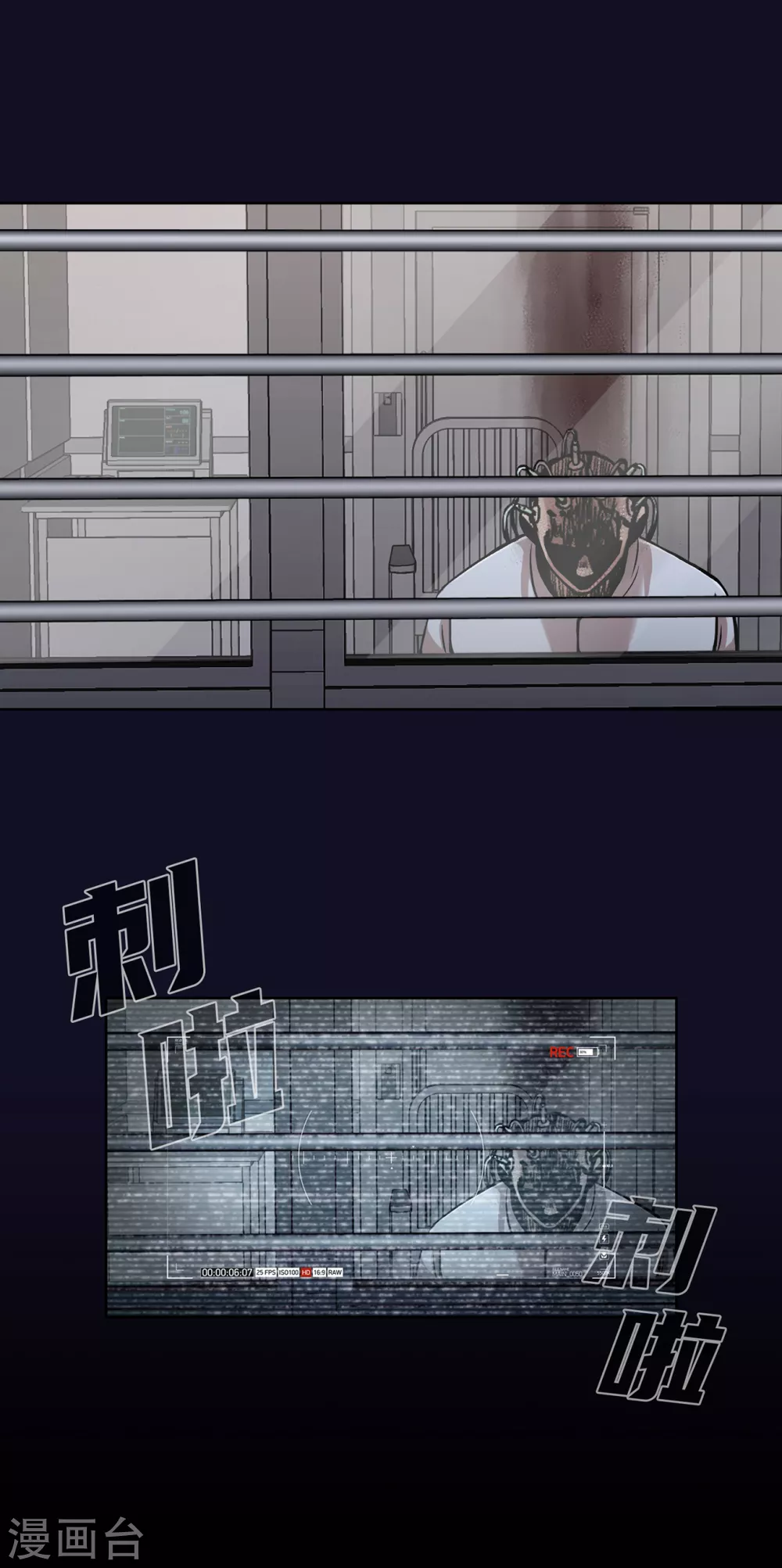 第二季第33话 恐怖的植物人 第24页