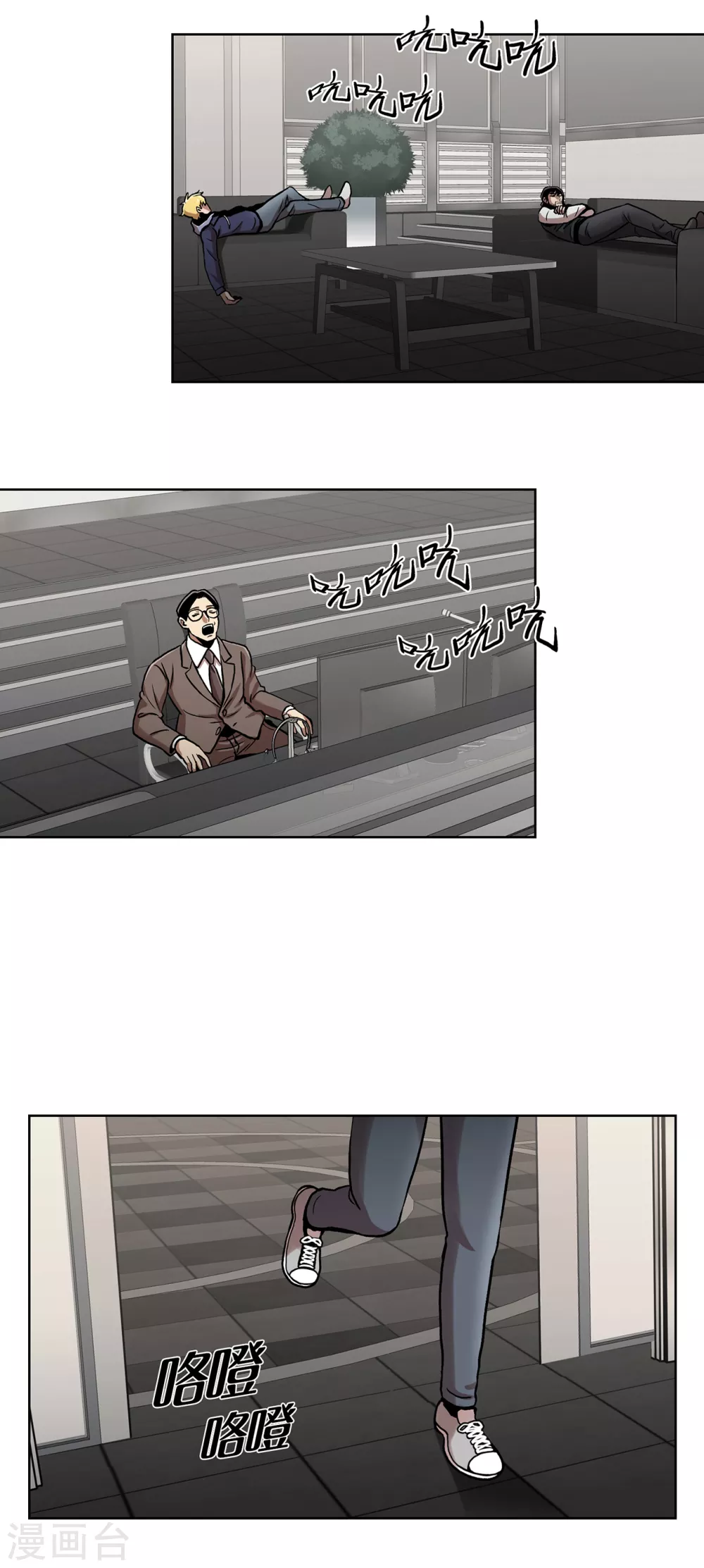 第二季第33话 恐怖的植物人 第34页