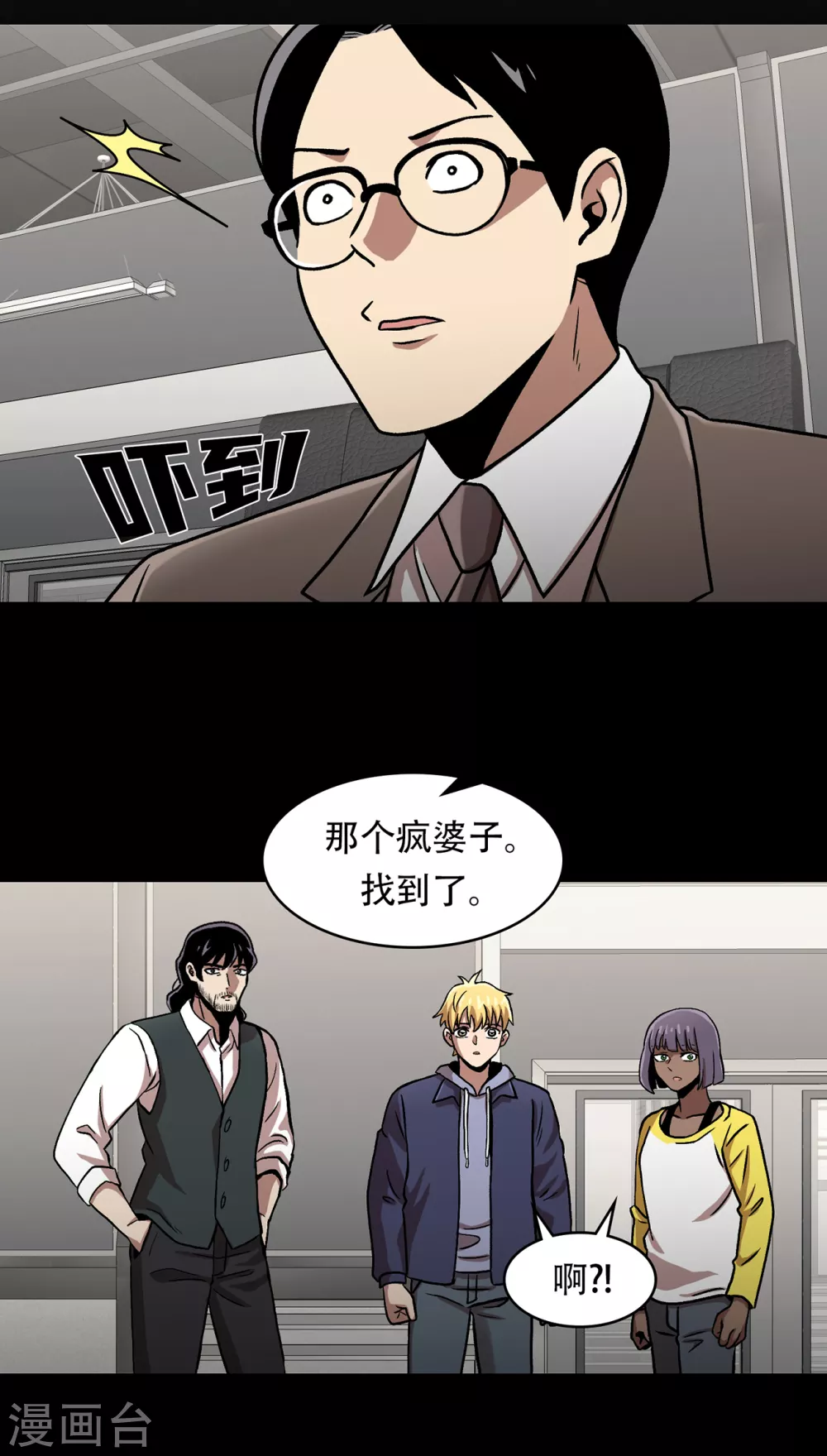 第二季第33话 恐怖的植物人 第41页