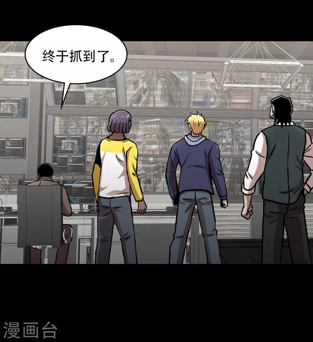 第二季第33话 恐怖的植物人 第42页