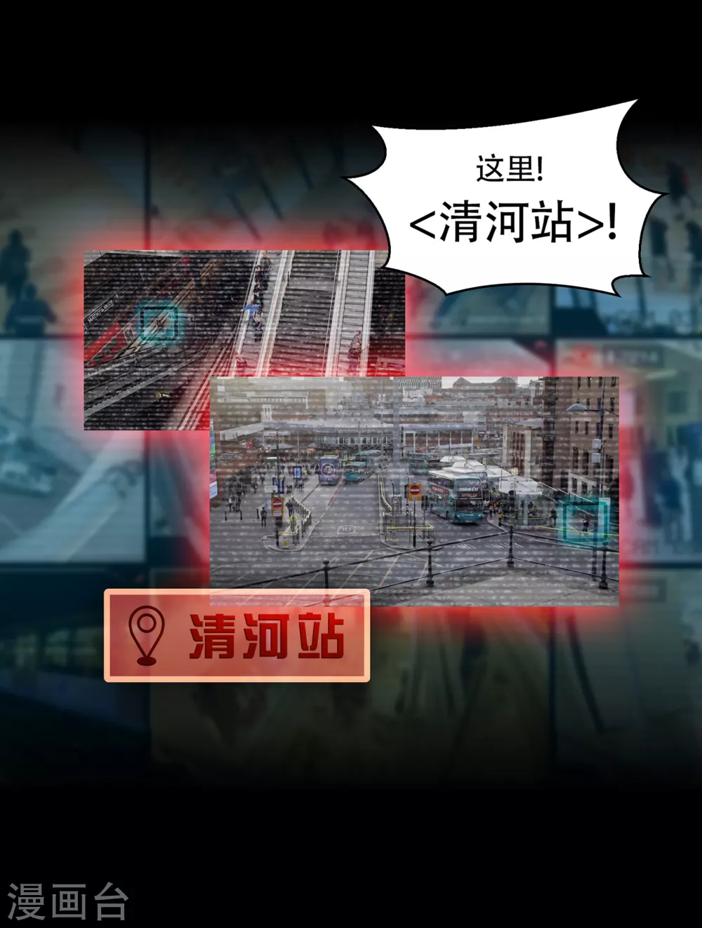 第二季第33话 恐怖的植物人 第43页