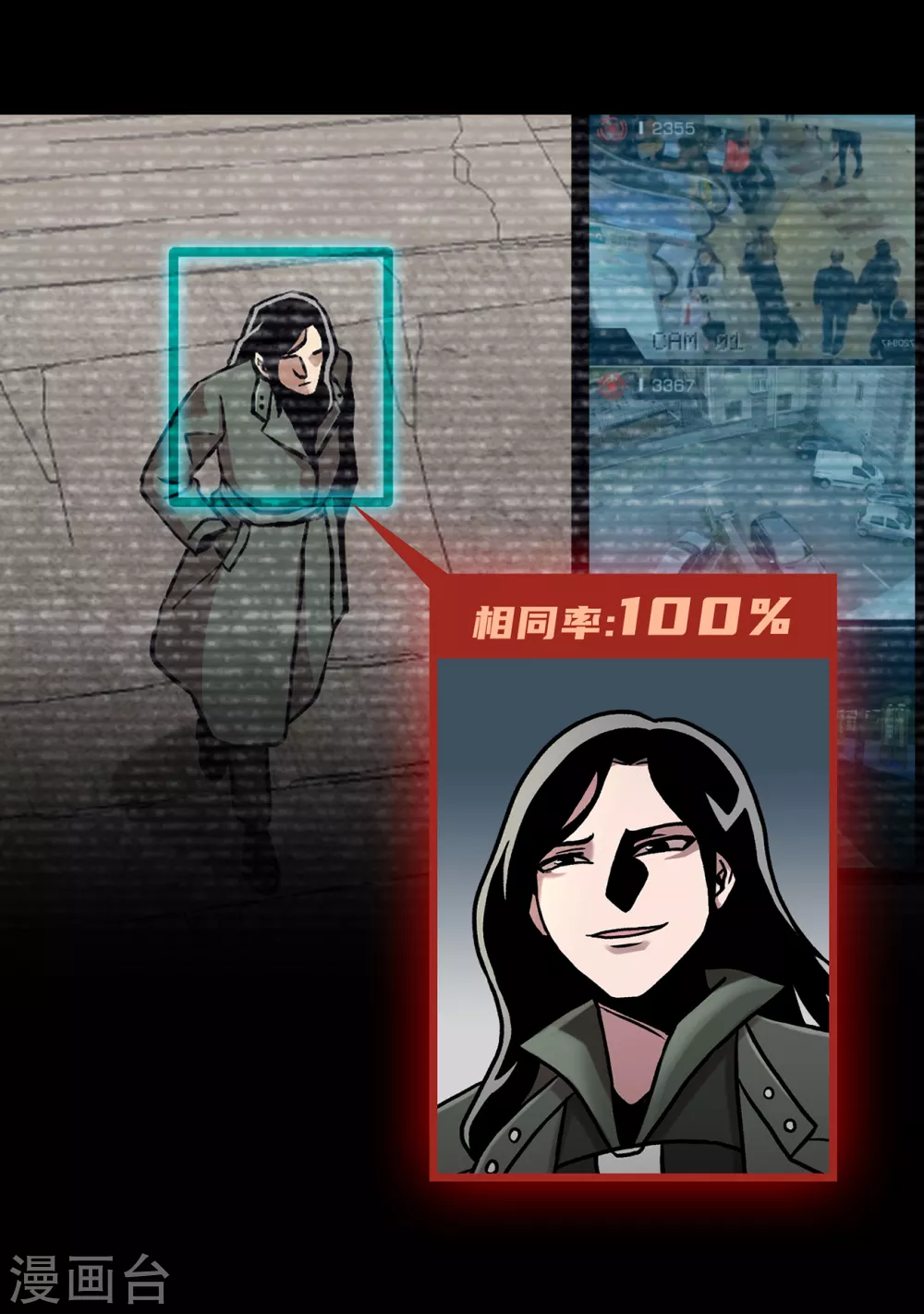 第二季第33话 恐怖的植物人 第44页
