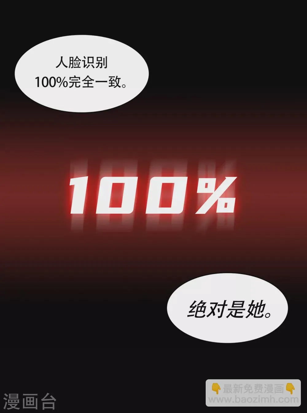 第二季第33话 恐怖的植物人 第45页