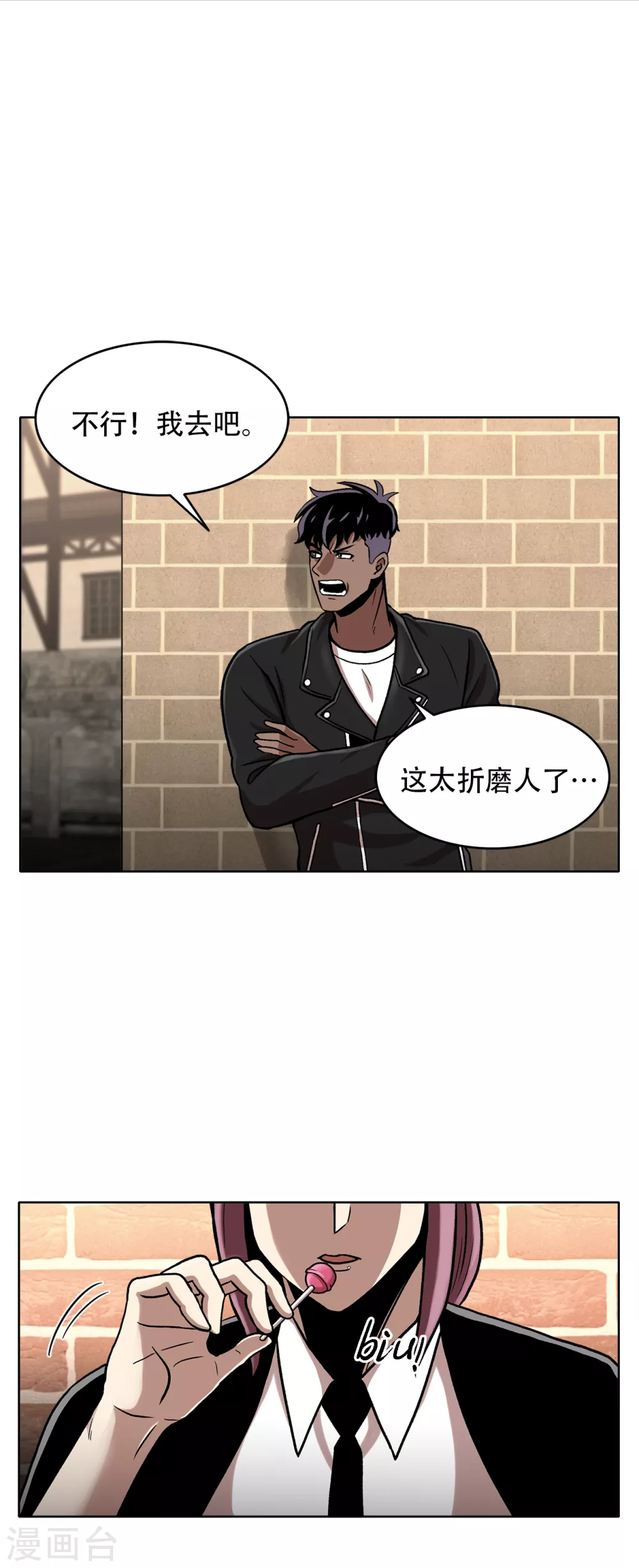 第二季第32话 独一无二 第5页