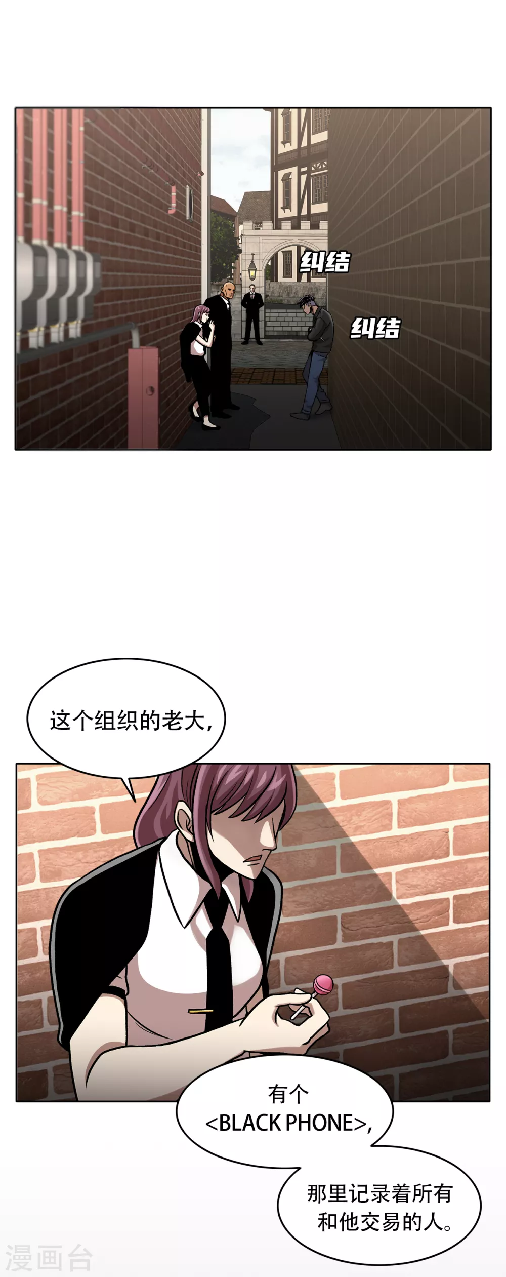 第二季第32话 独一无二 第8页