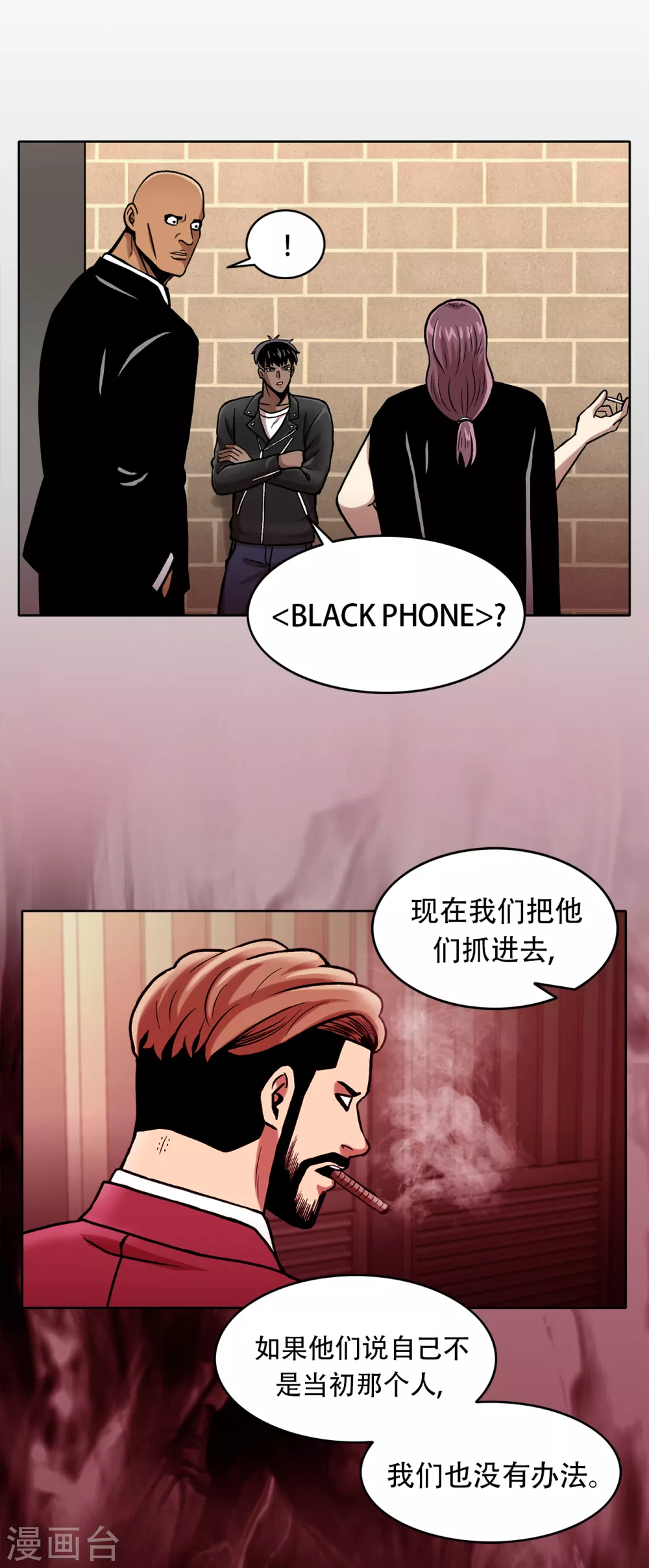第二季第32话 独一无二 第9页