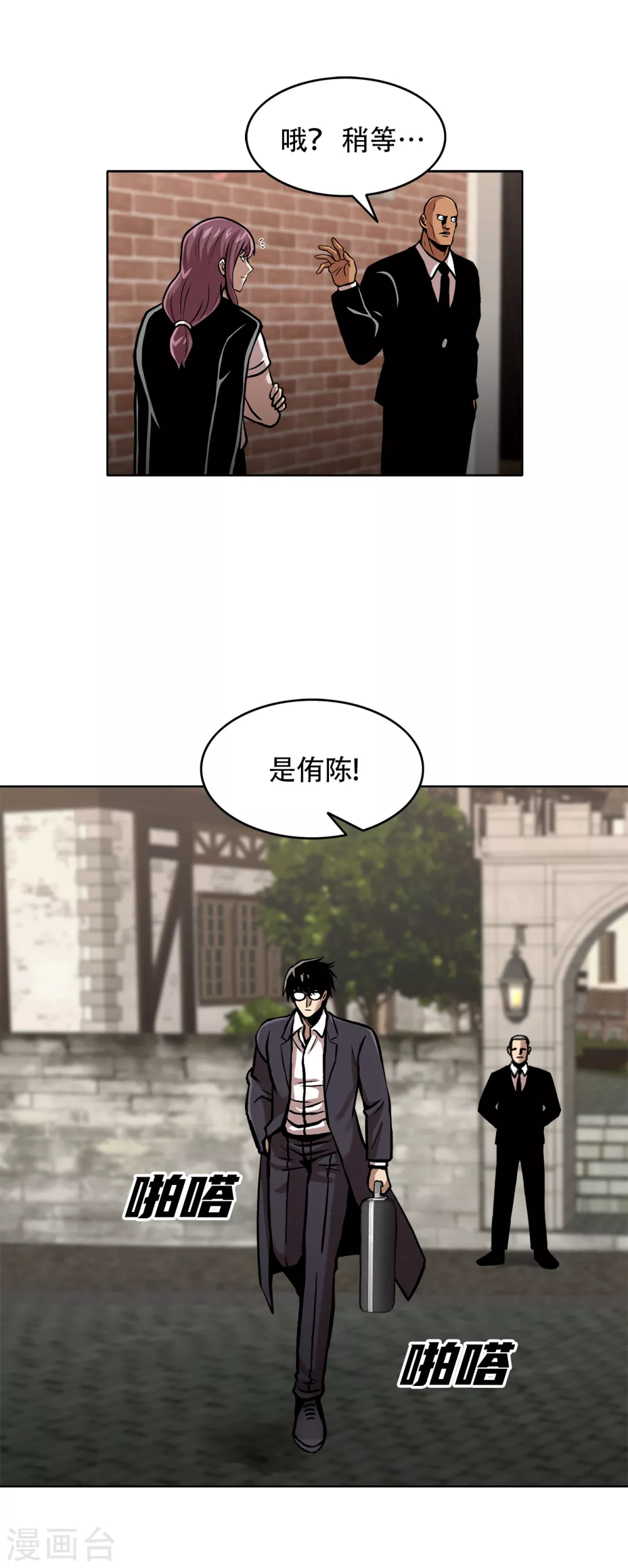 第二季第32话 独一无二 第13页