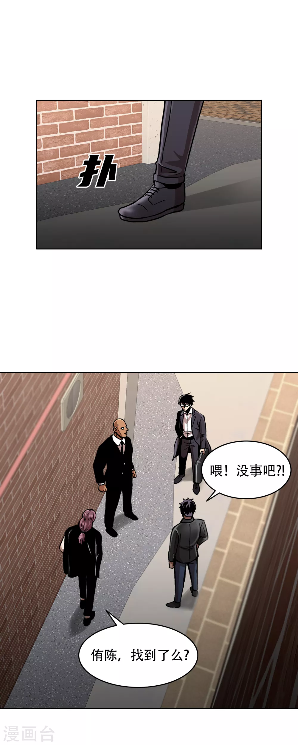 第二季第32话 独一无二 第14页