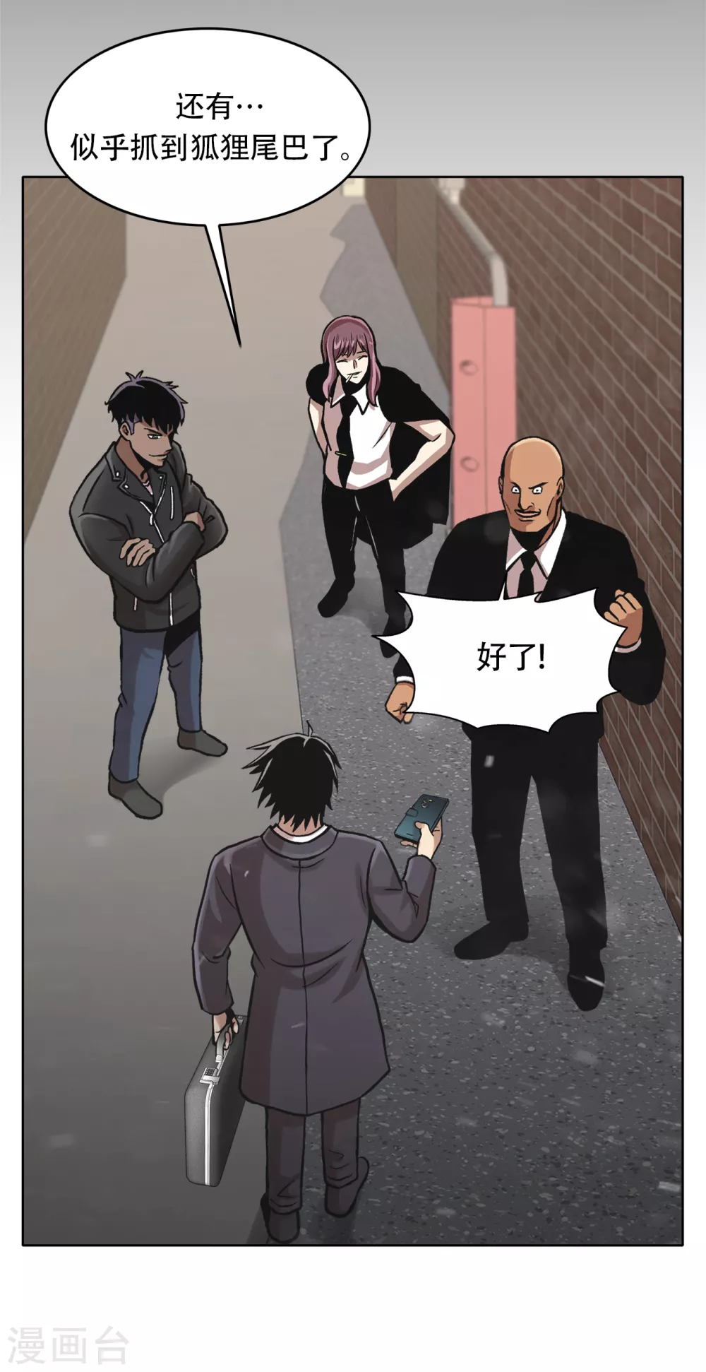 第二季第32话 独一无二 第18页
