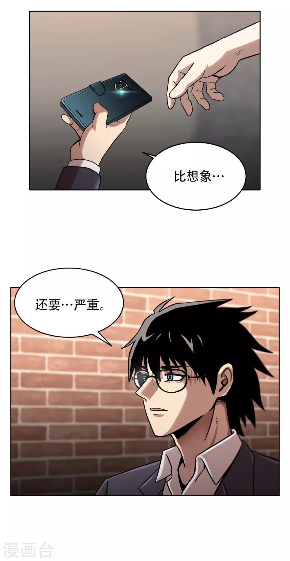 第二季第32话 独一无二 第20页