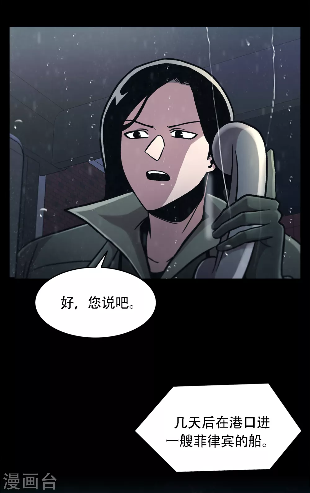 第二季第32话 独一无二 第26页