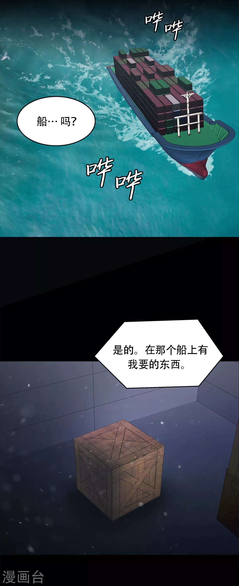第二季第32话 独一无二 第27页