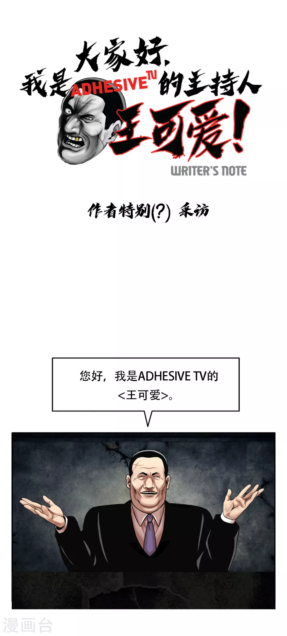 第二季第32话 独一无二 第33页