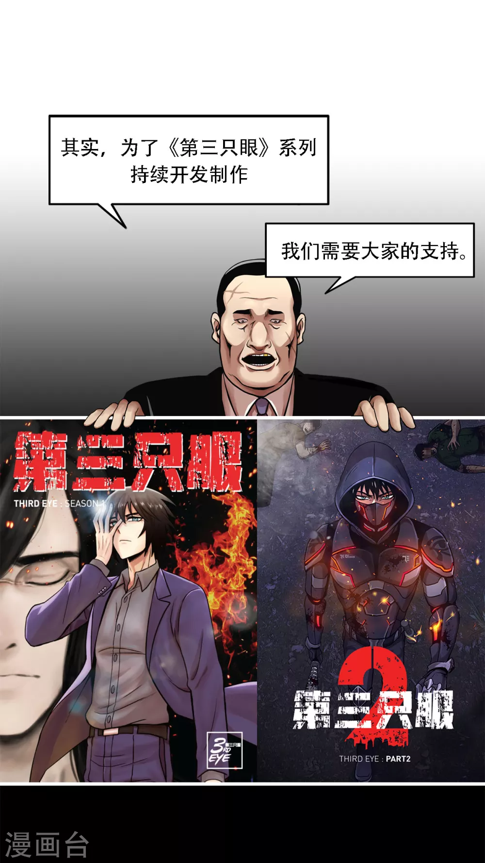 第二季第32话 独一无二 第36页
