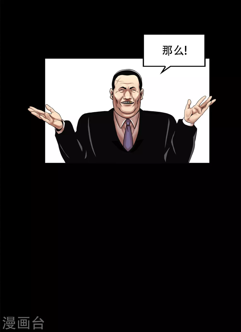 第二季第32话 独一无二 第40页