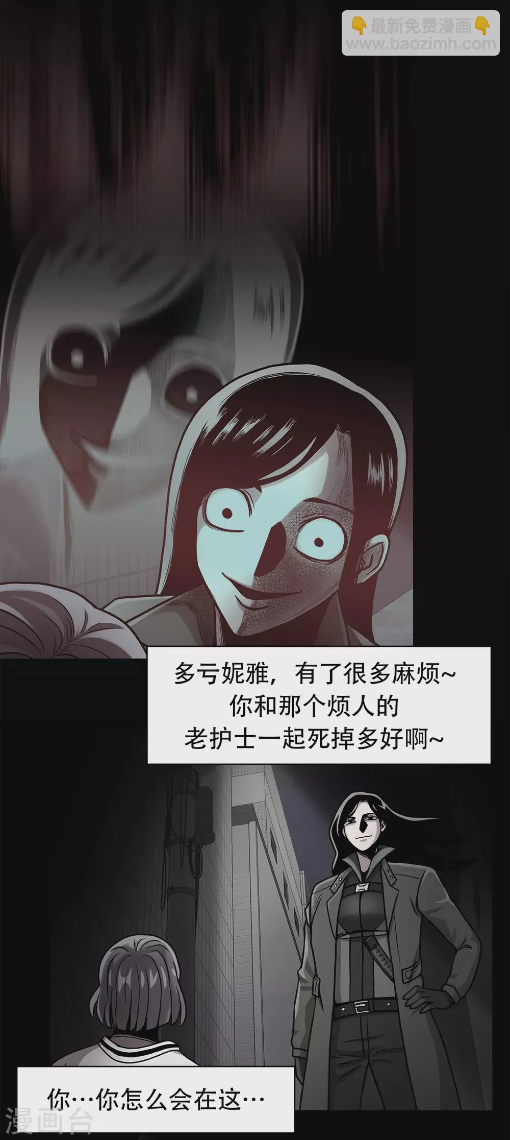 第二季第31话 孤注一掷 第2页