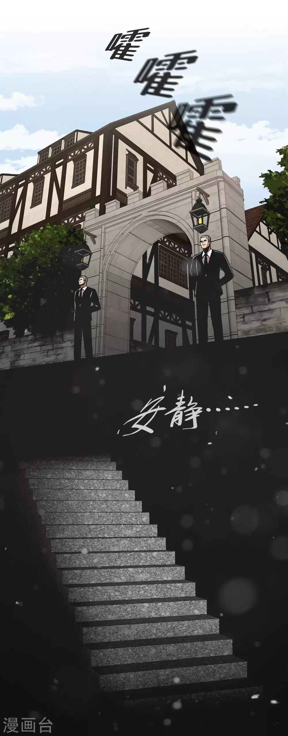第二季第31话 孤注一掷 第6页