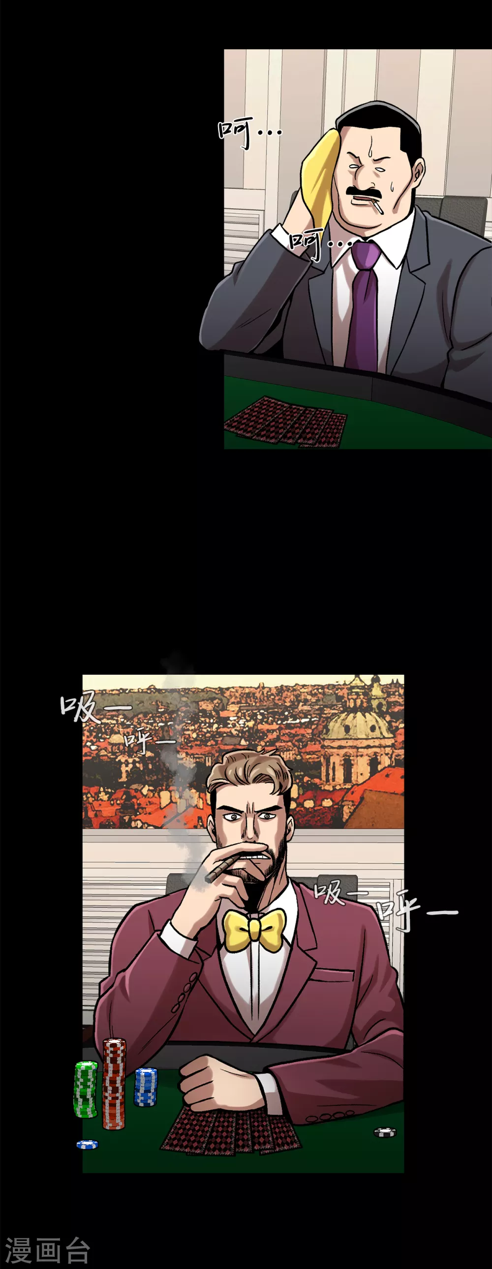 第二季第31话 孤注一掷 第9页