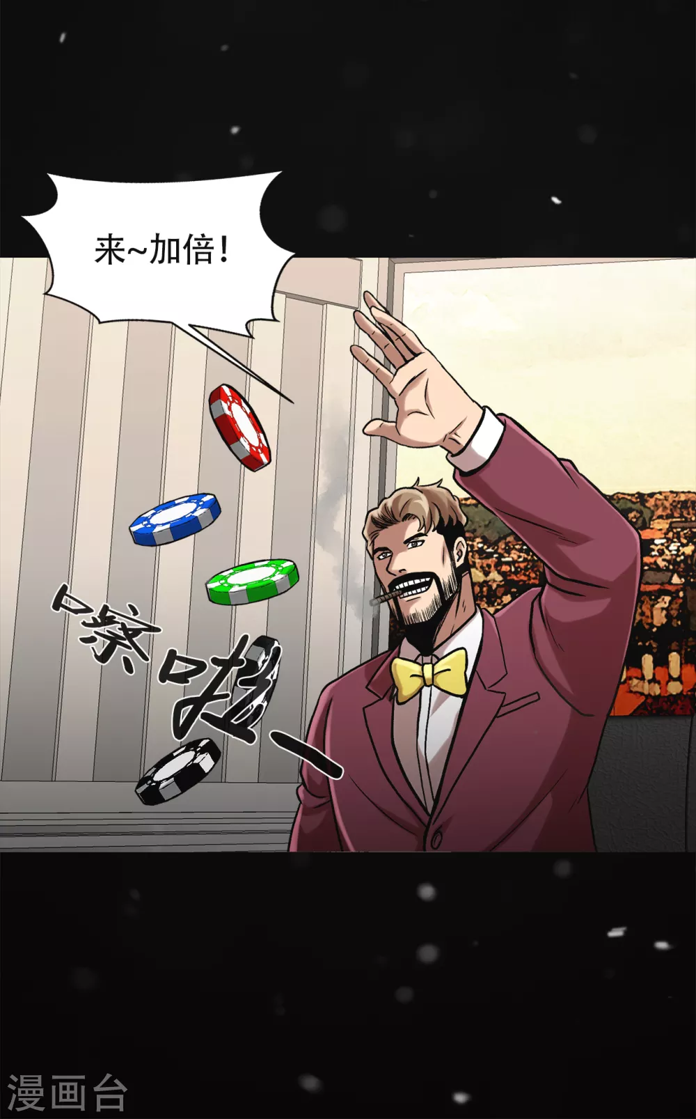 第二季第31话 孤注一掷 第11页