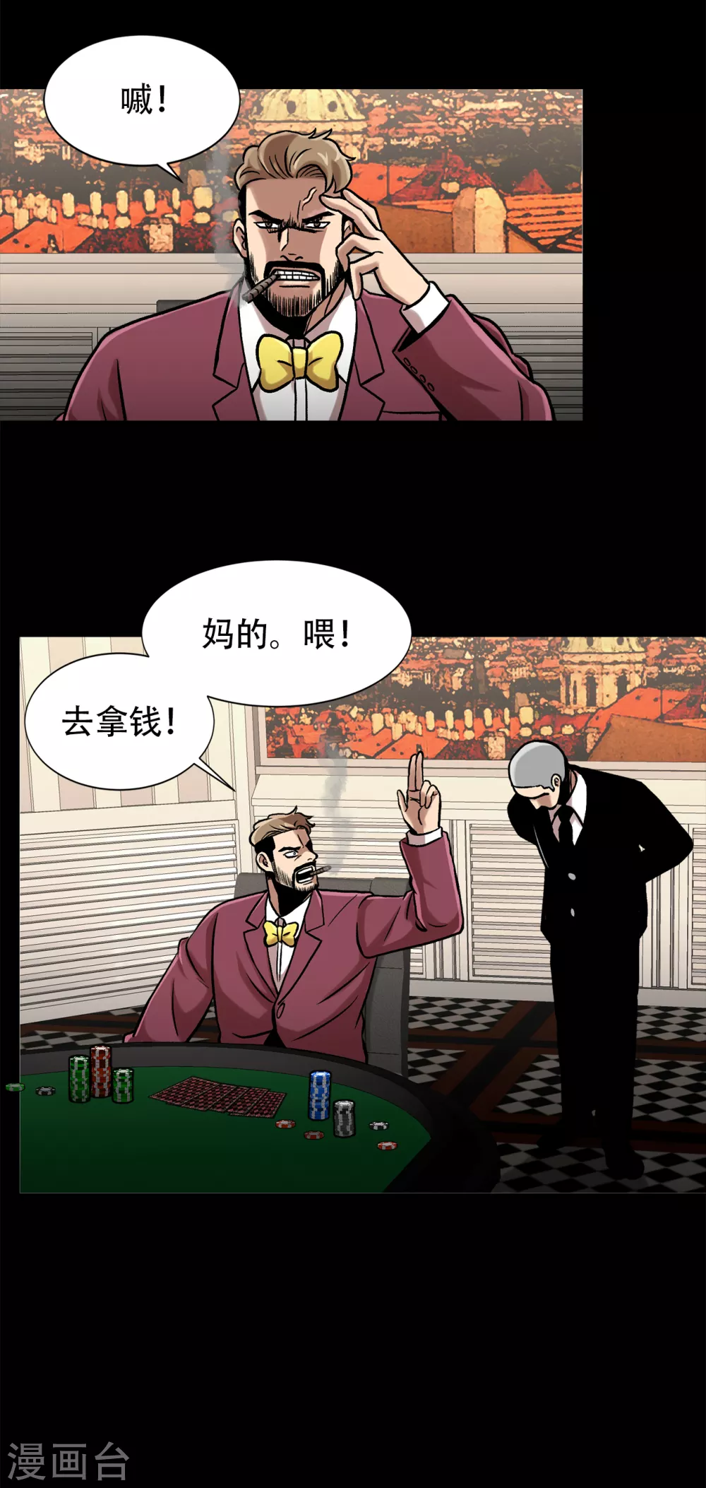 第二季第31话 孤注一掷 第16页