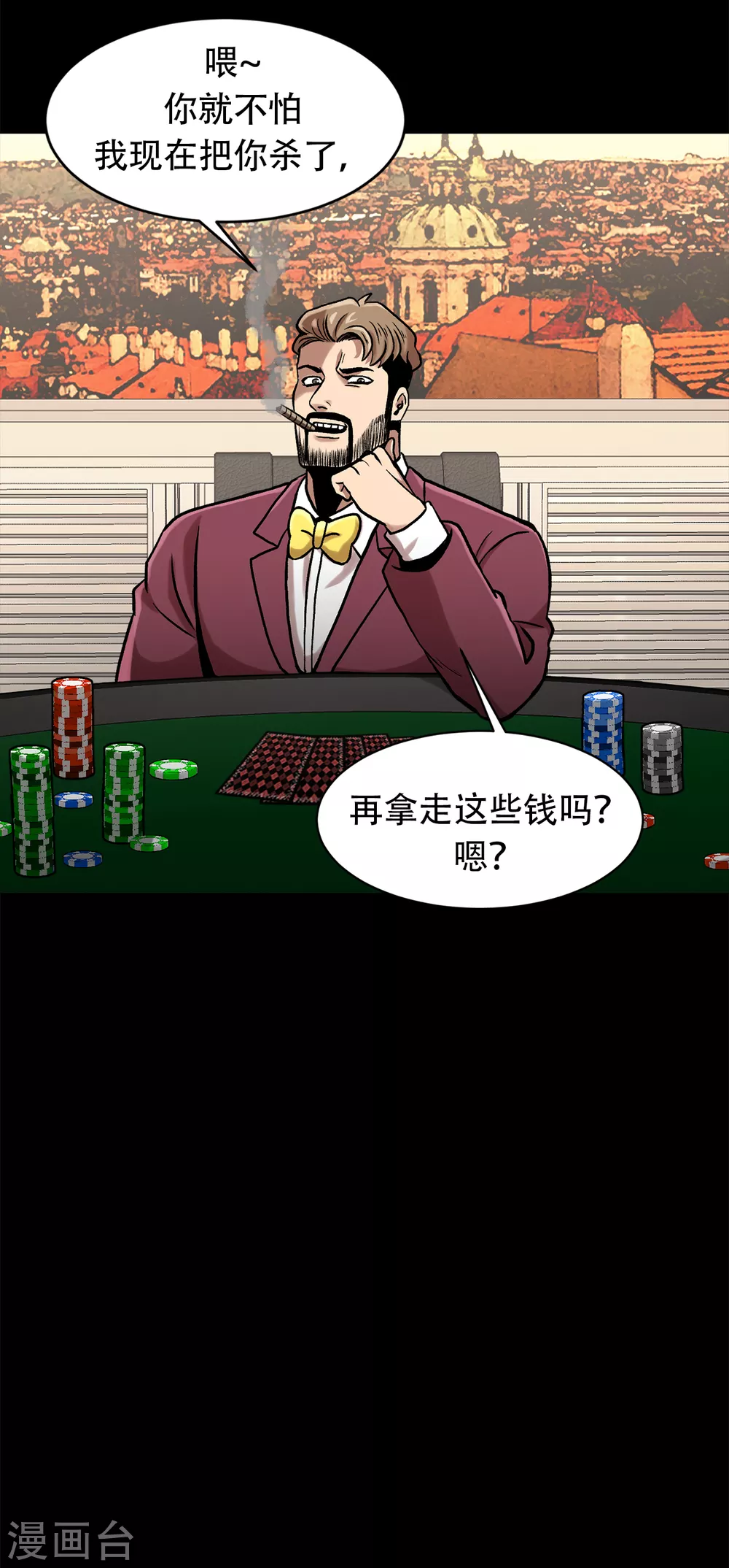 第二季第31话 孤注一掷 第21页