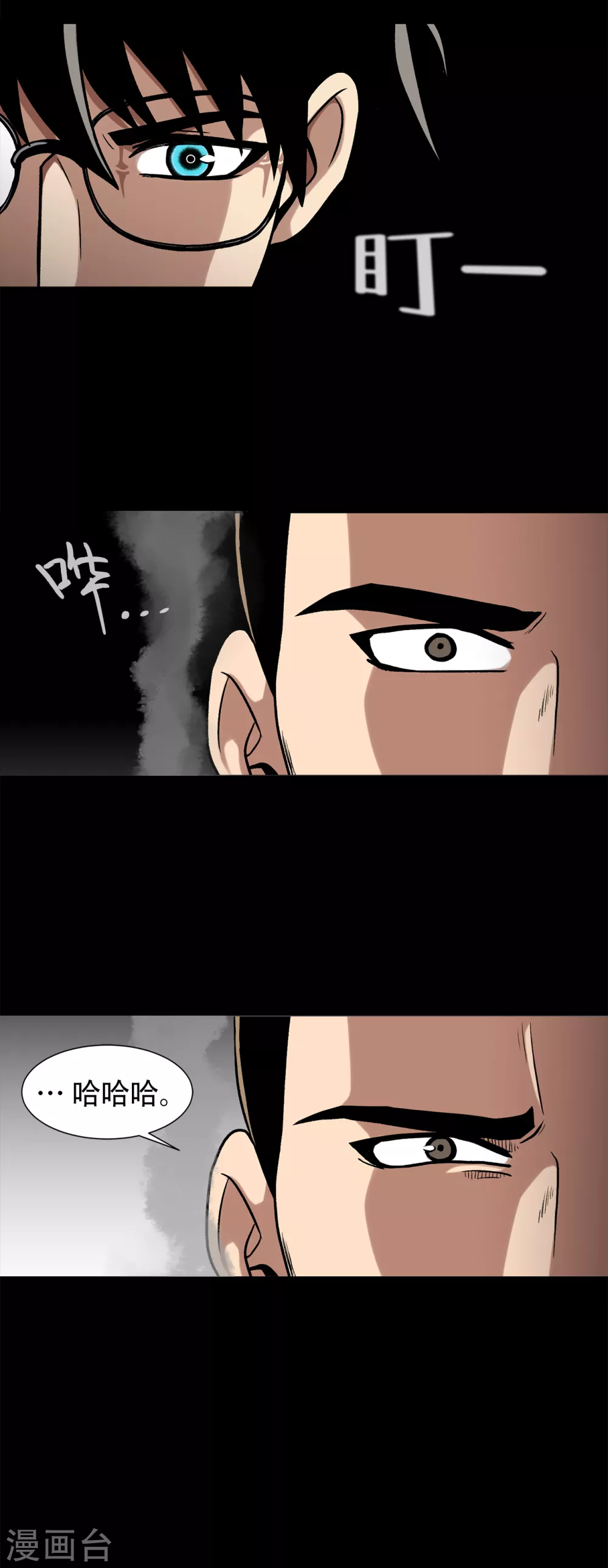 第二季第31话 孤注一掷 第23页