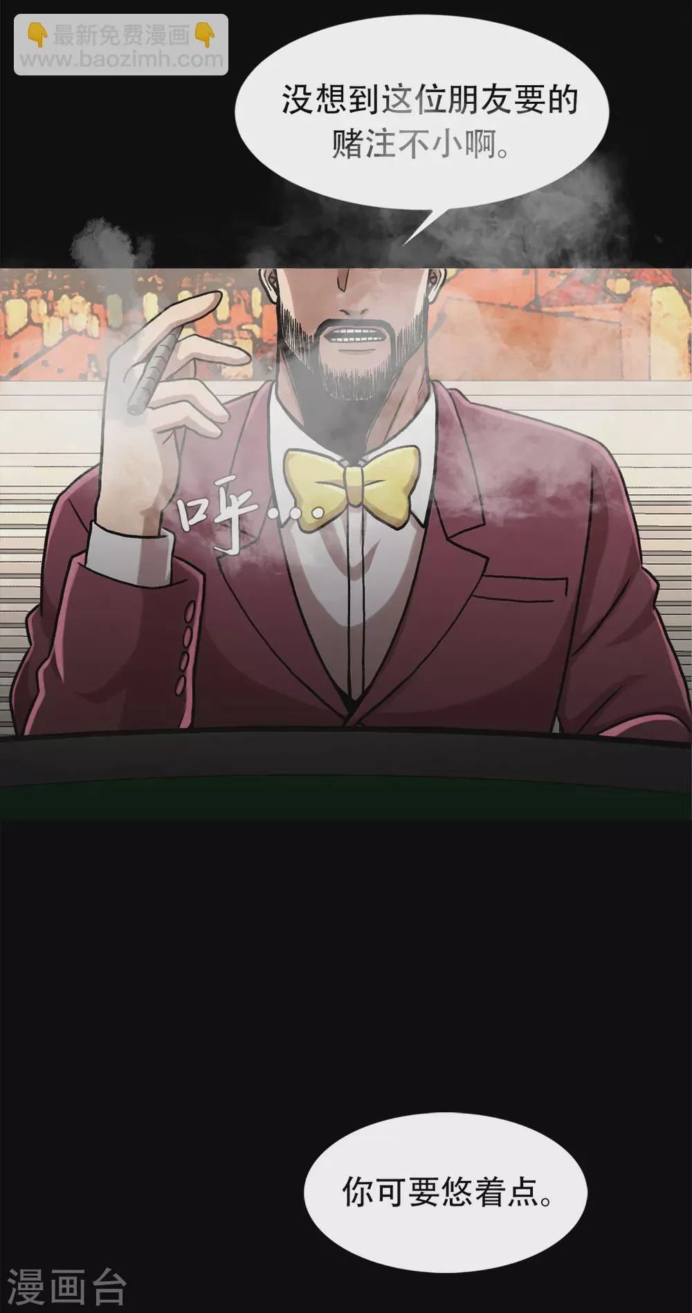 第二季第31话 孤注一掷 第27页