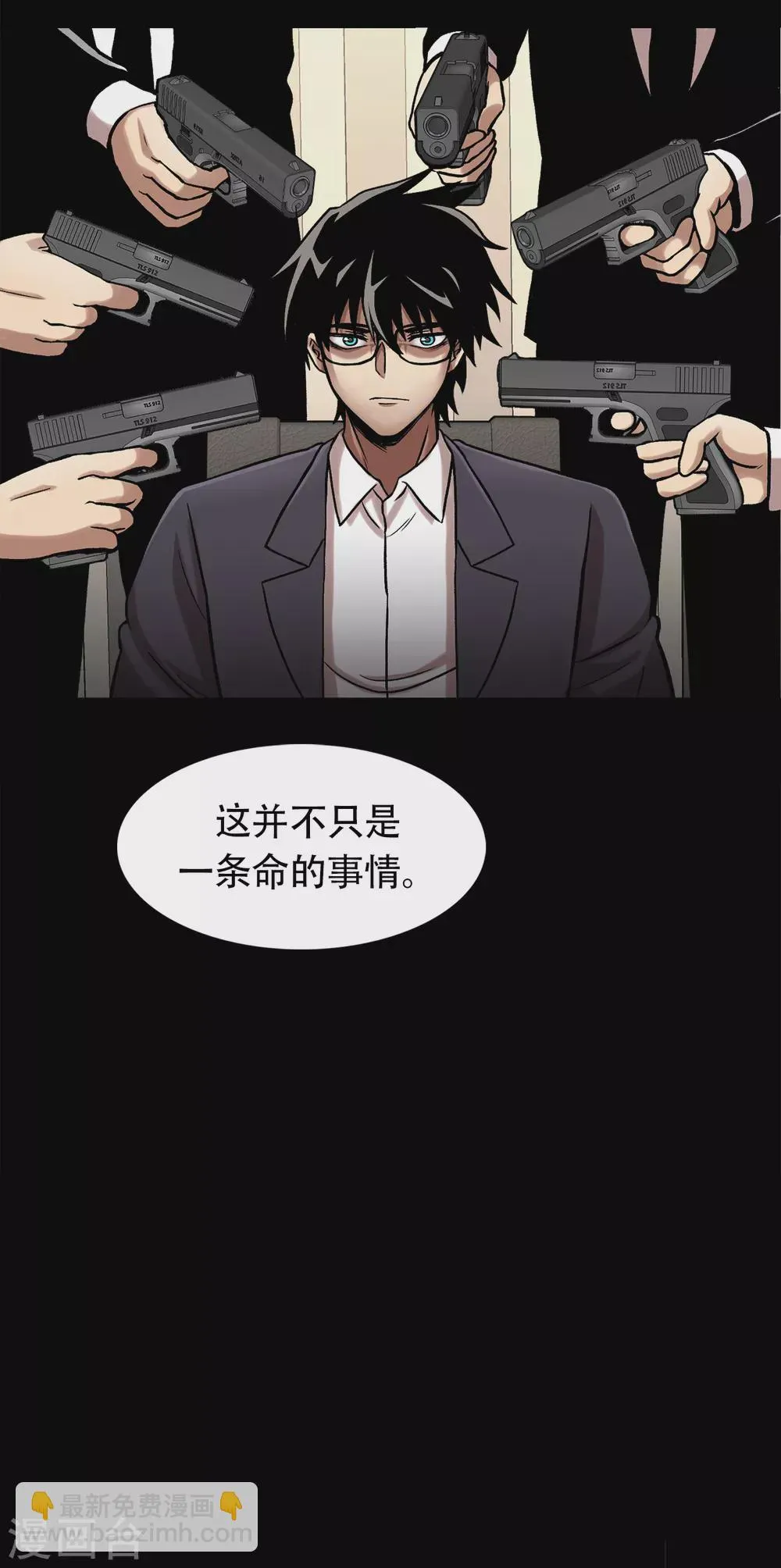 第二季第31话 孤注一掷 第28页