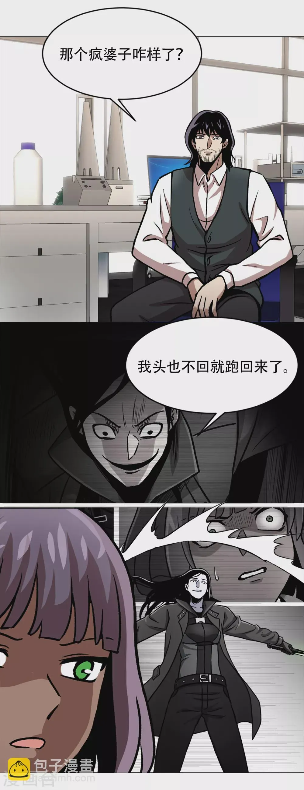 第二季第31话 孤注一掷 第35页