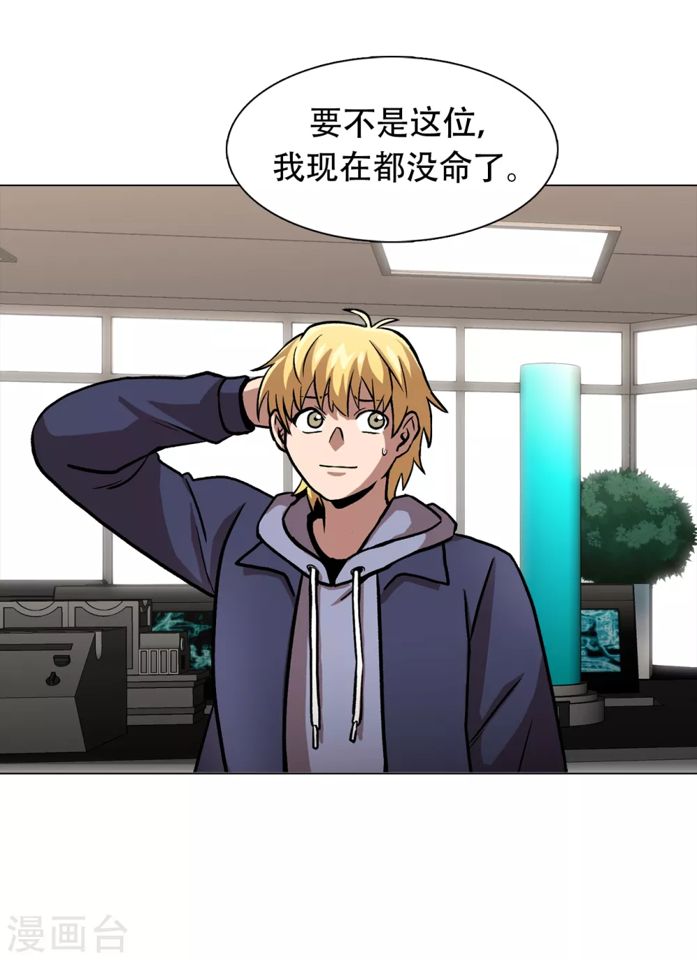 第二季第31话 孤注一掷 第36页
