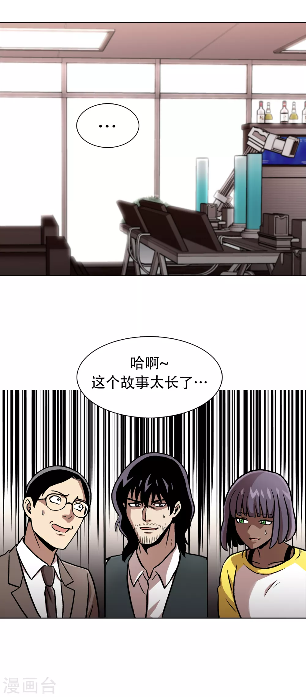 第二季第31话 孤注一掷 第42页