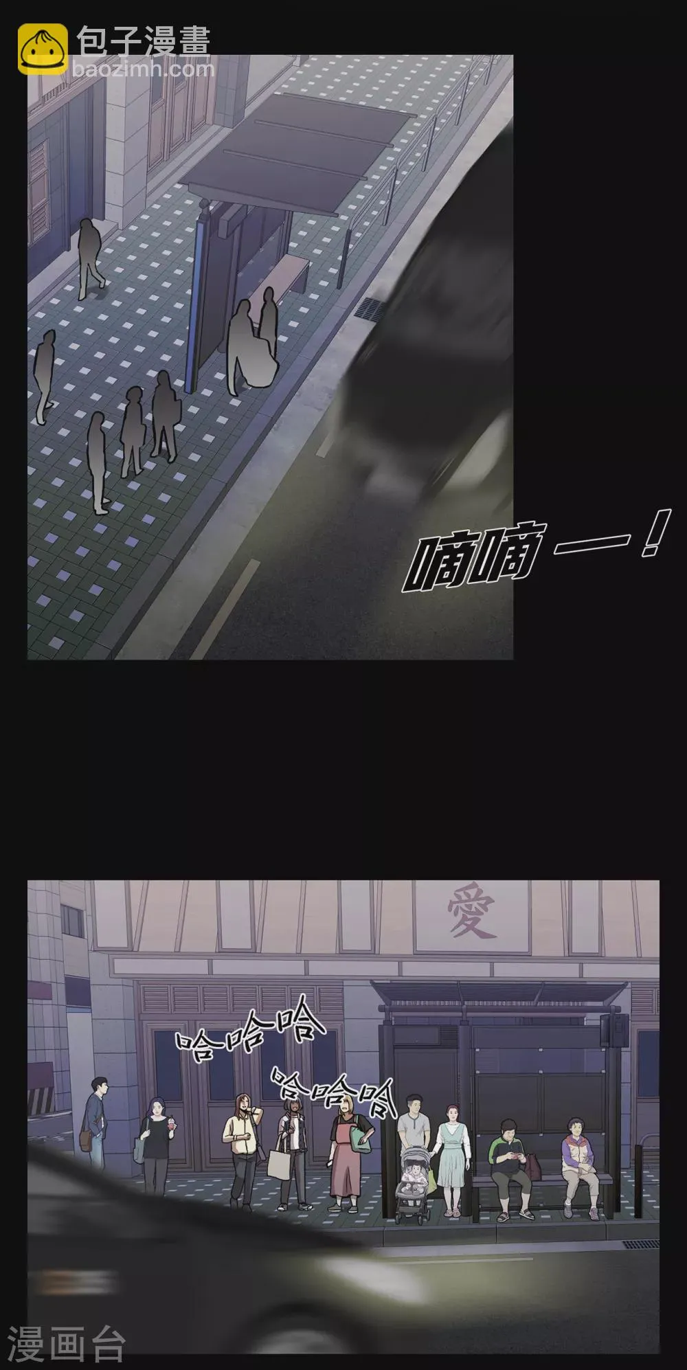 第二季第30话 充满犯罪的城市 第3页