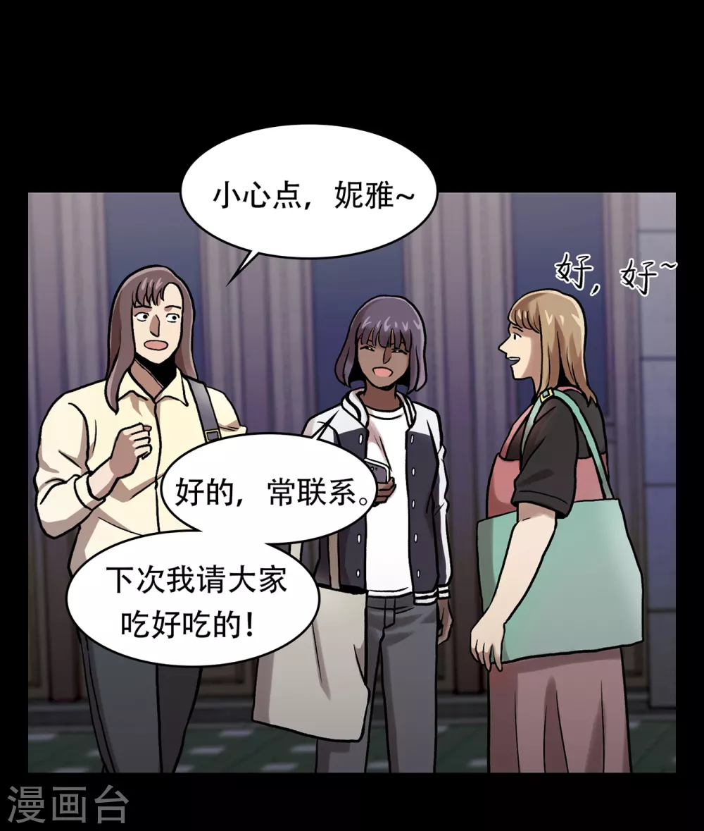 第二季第30话 充满犯罪的城市 第4页