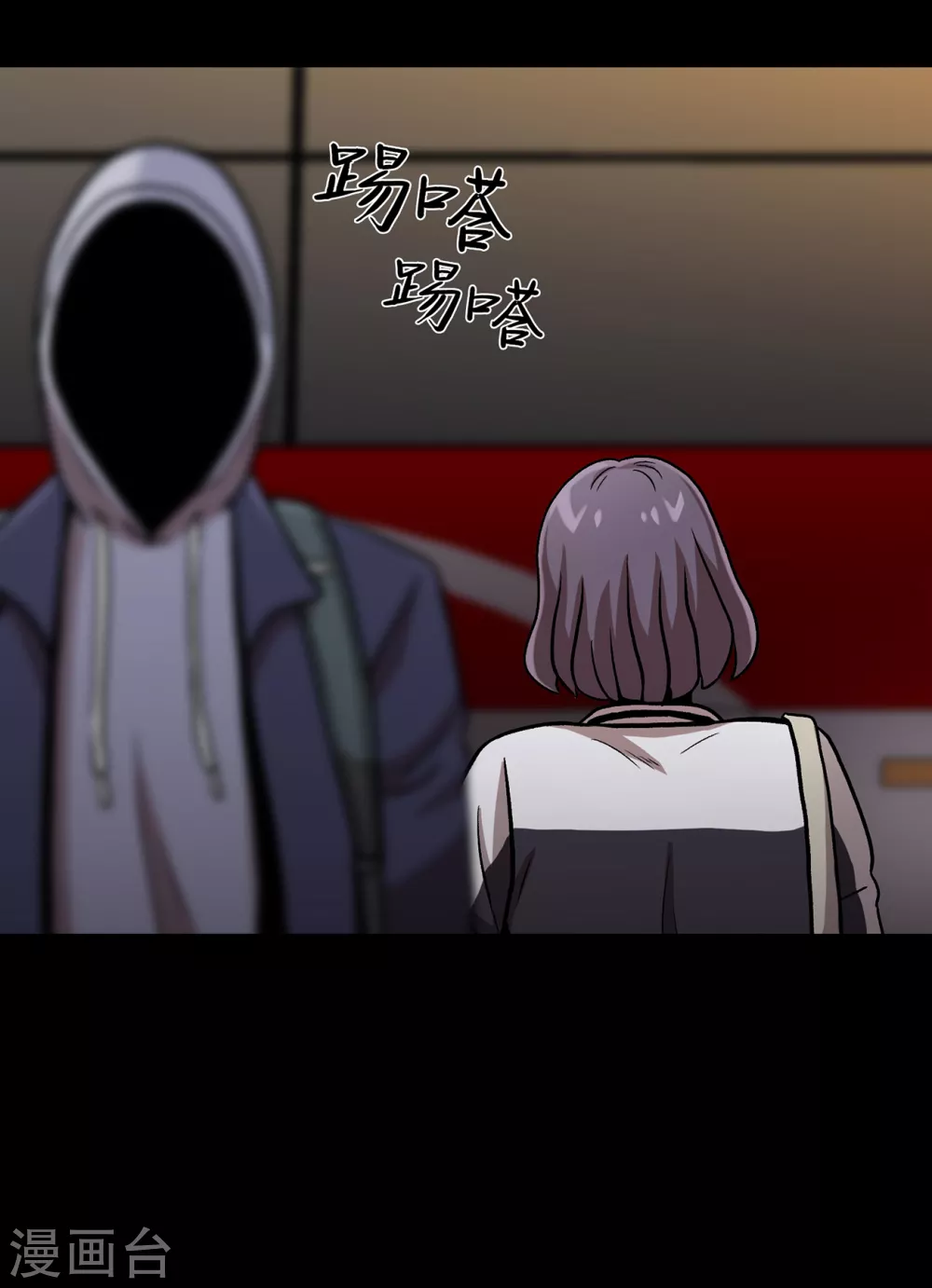 第二季第30话 充满犯罪的城市 第7页