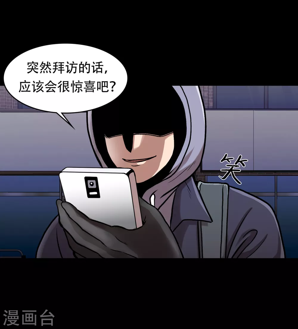第二季第30话 充满犯罪的城市 第9页