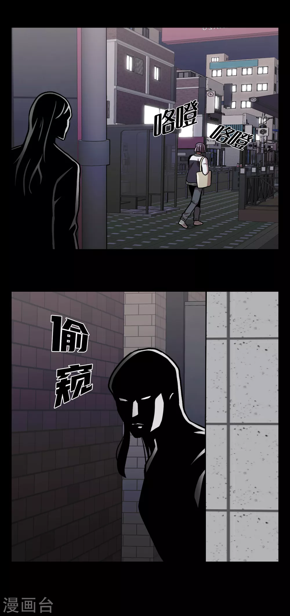 第二季第30话 充满犯罪的城市 第11页