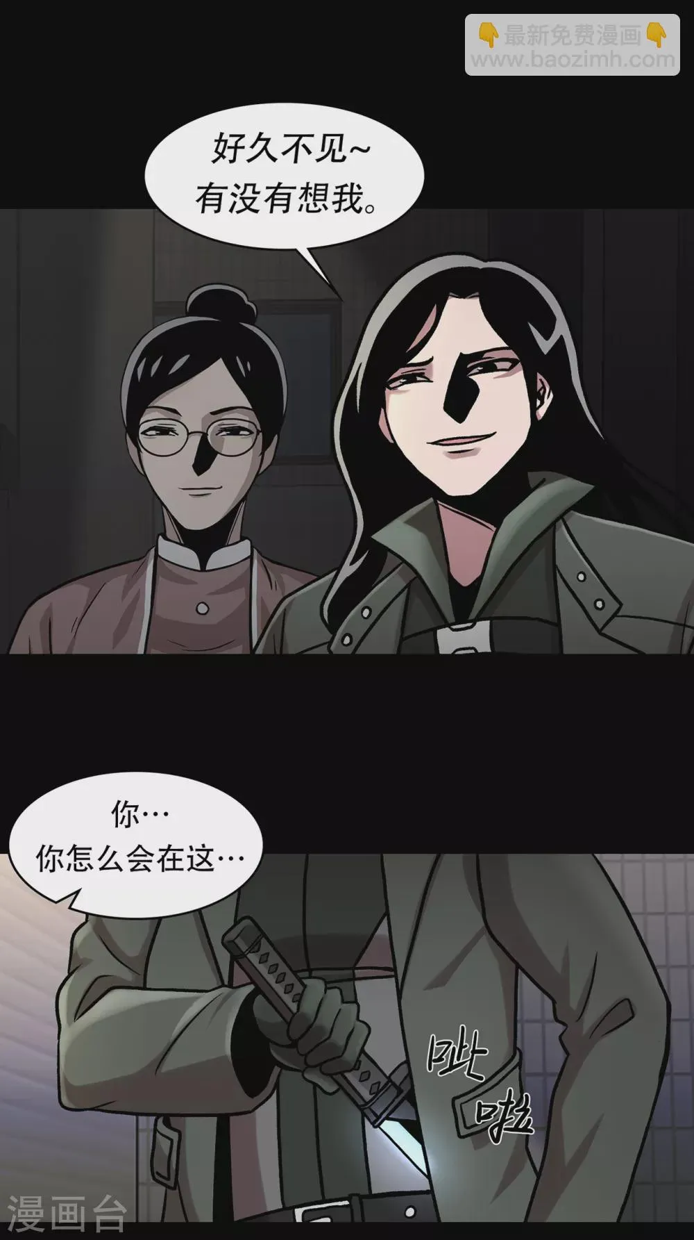 第二季第30话 充满犯罪的城市 第21页
