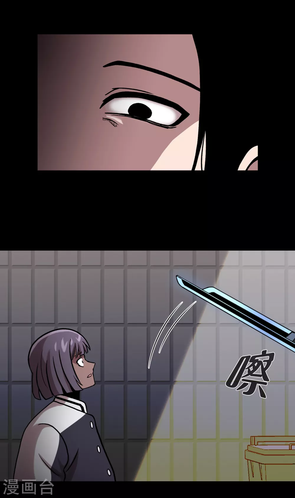 第二季第30话 充满犯罪的城市 第26页