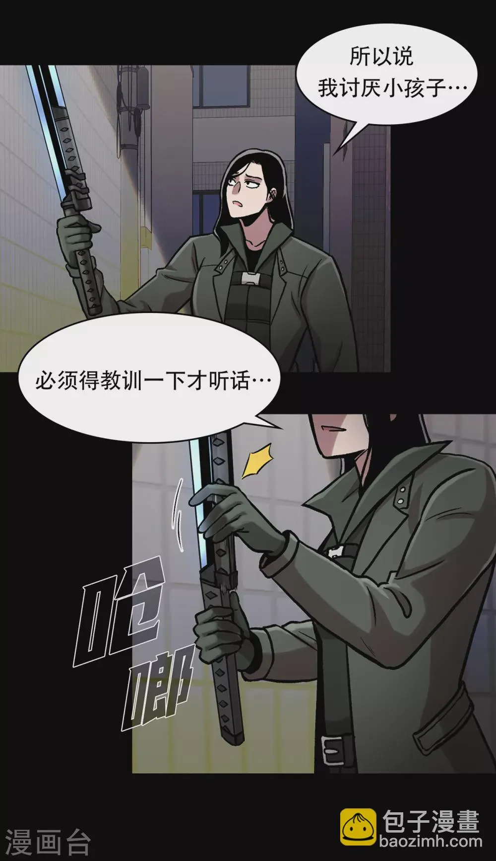 第二季第30话 充满犯罪的城市 第27页