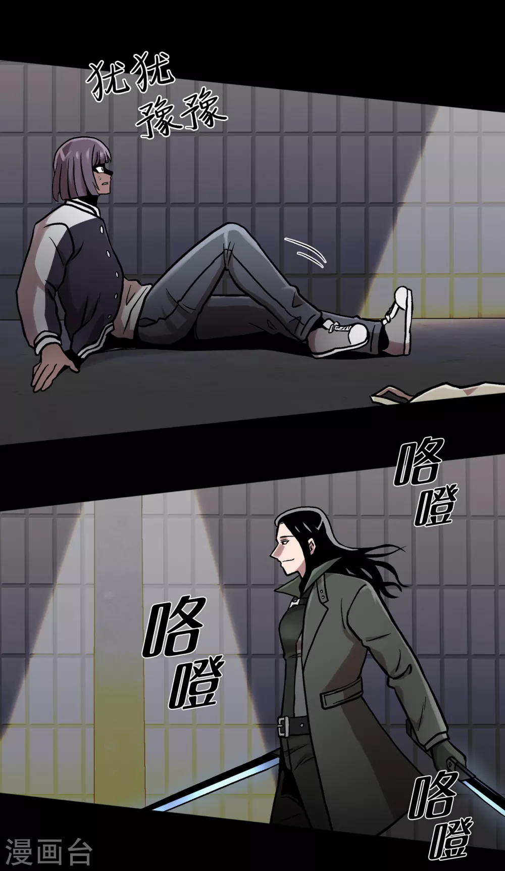 第二季第30话 充满犯罪的城市 第29页