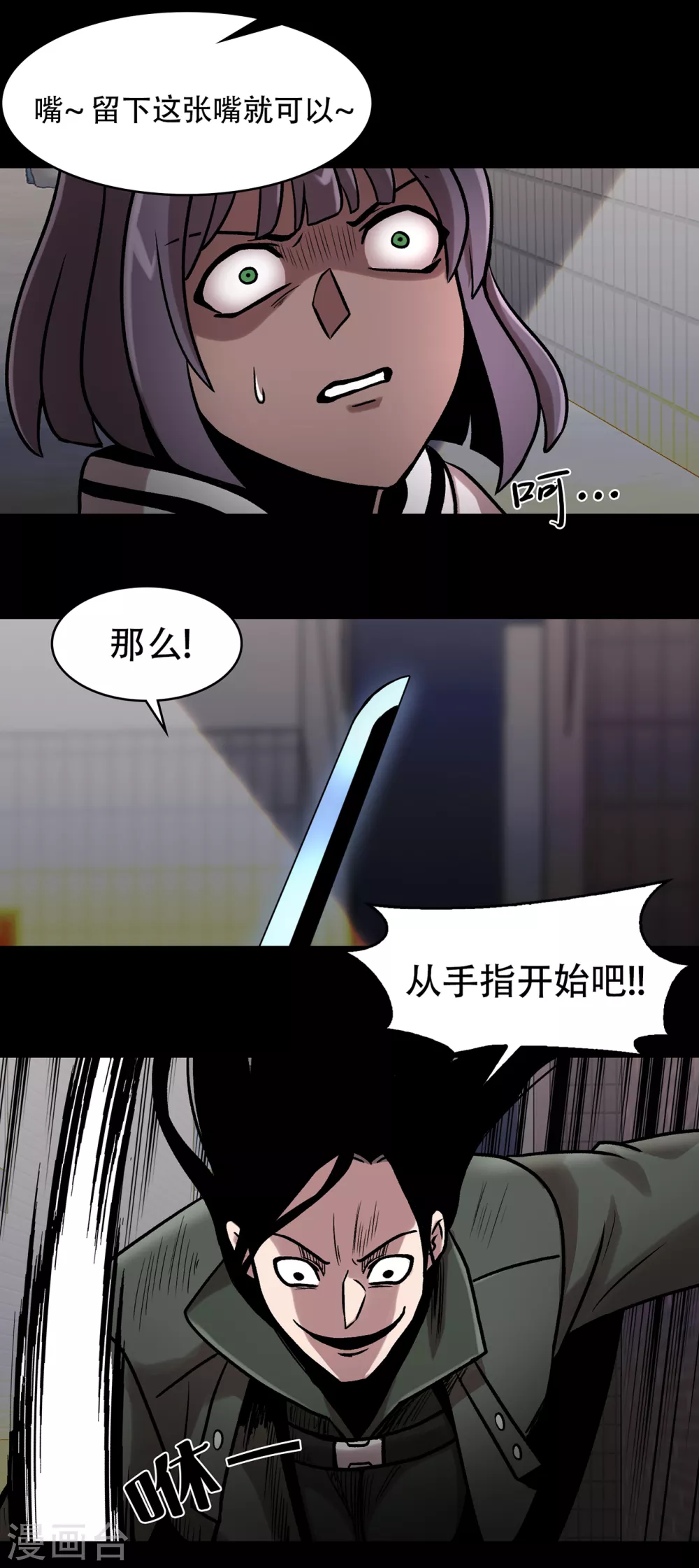 第二季第30话 充满犯罪的城市 第30页