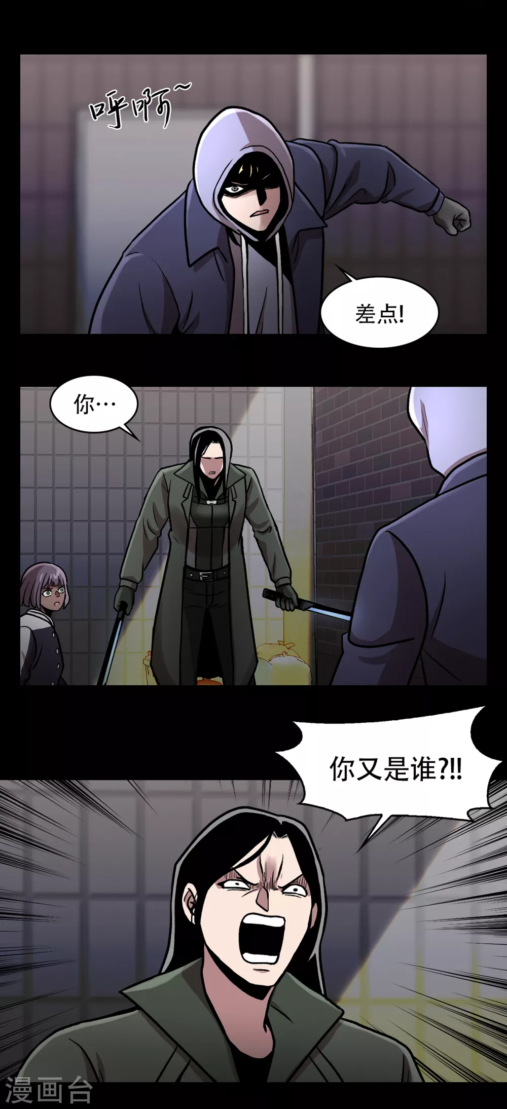 第二季第30话 充满犯罪的城市 第35页