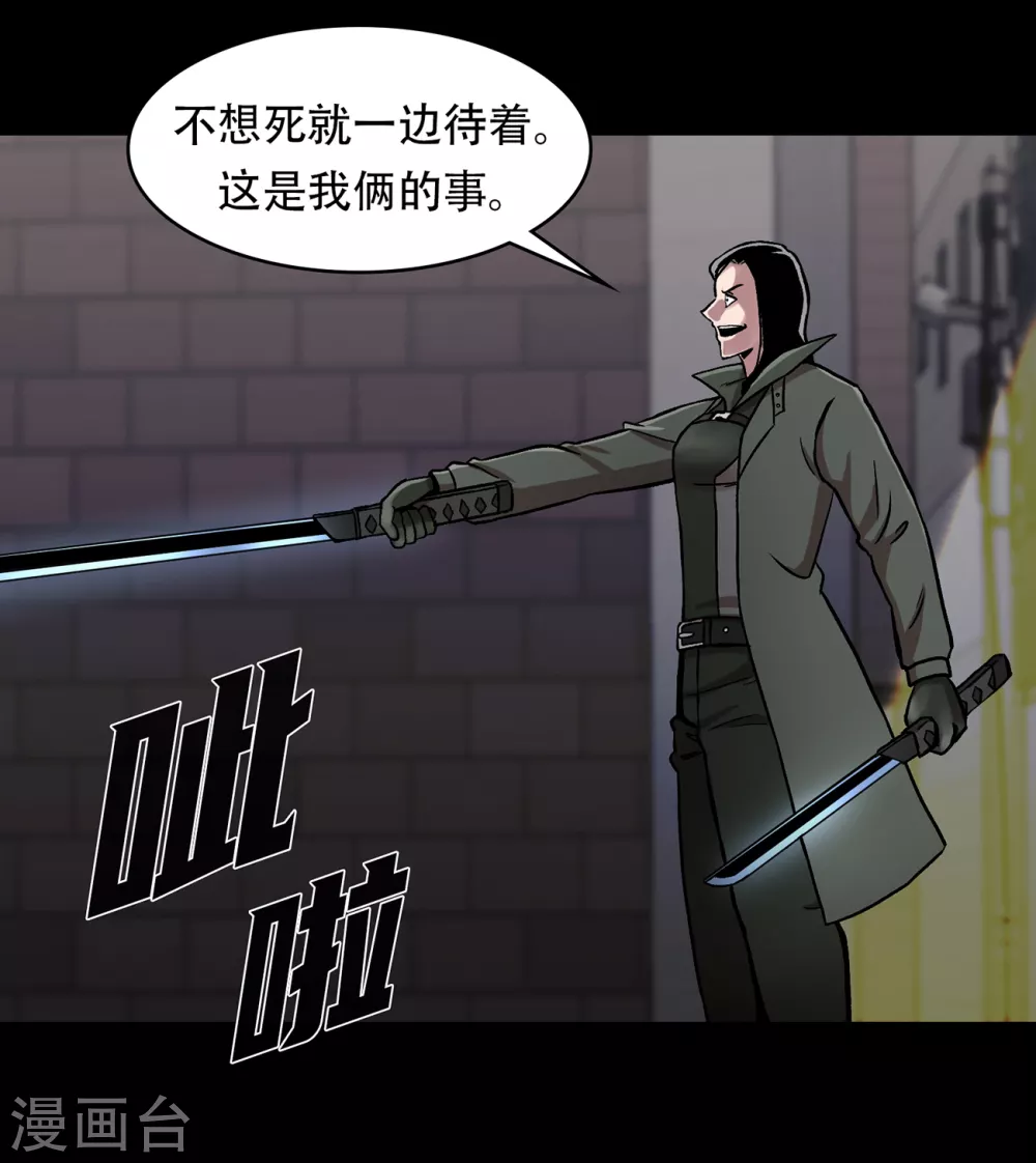 第二季第30话 充满犯罪的城市 第38页