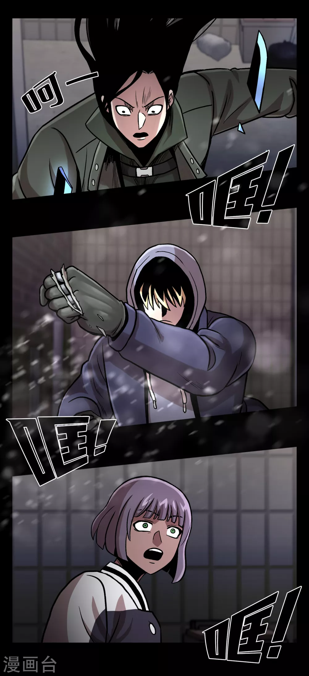 第二季第30话 充满犯罪的城市 第43页